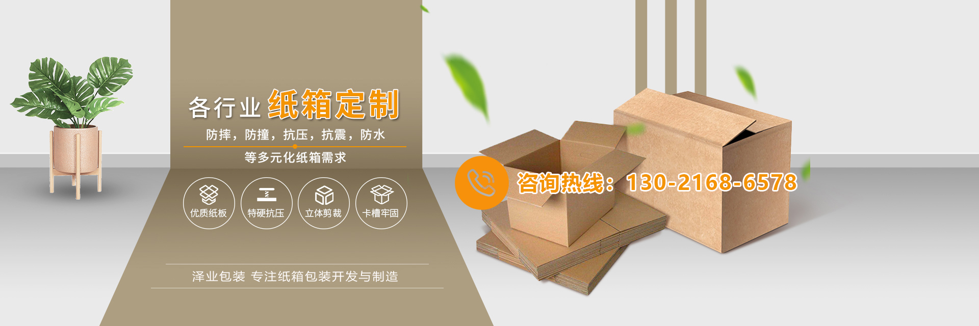 青島紙箱
